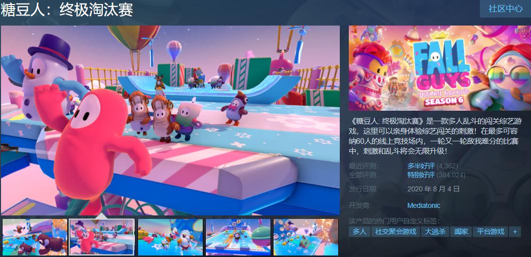 糖豆人在steam下架了怎么玩,糖豆人还免费么