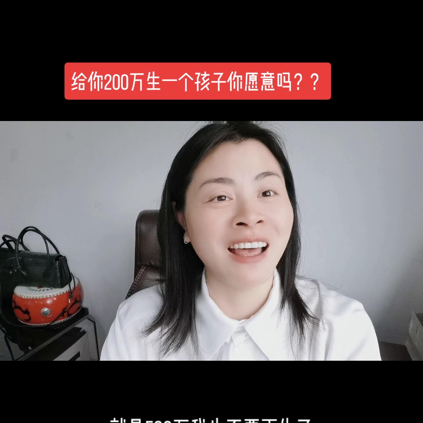 给你200万，再生一个孩子你愿意吗？#抖音房产