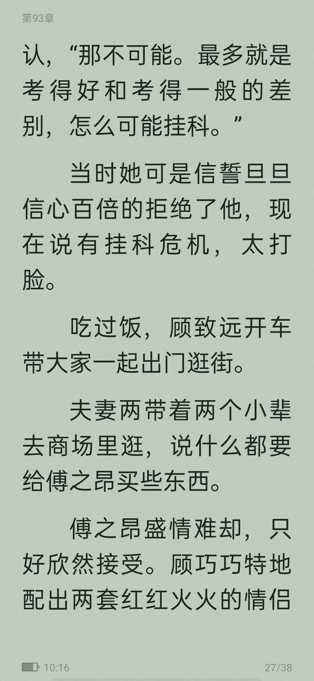 从校园到婚纱甜宠高质量小说,从校园到婚纱甜宠暖文免费小说