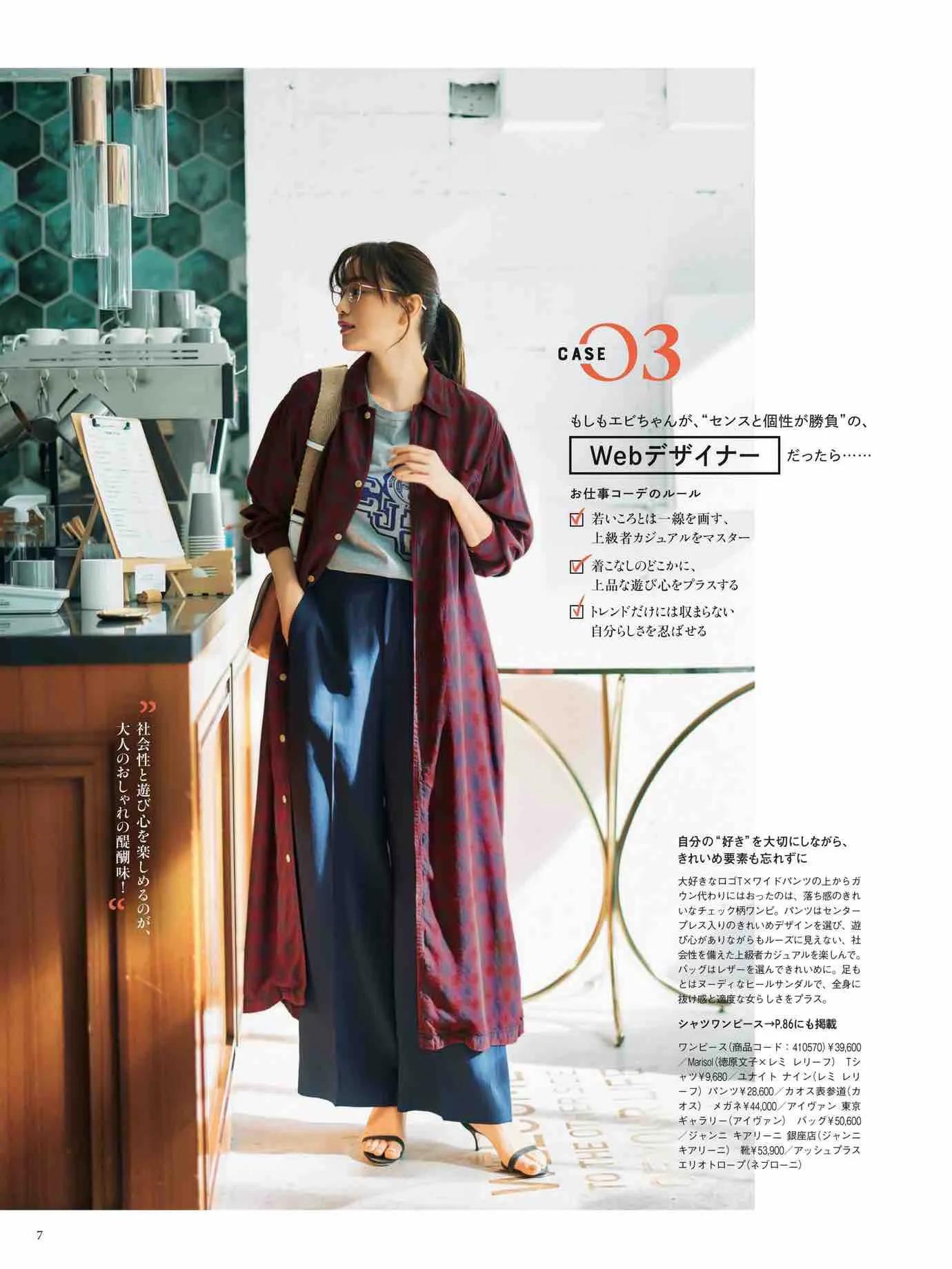 marisol日本官网,marisol时尚穿搭