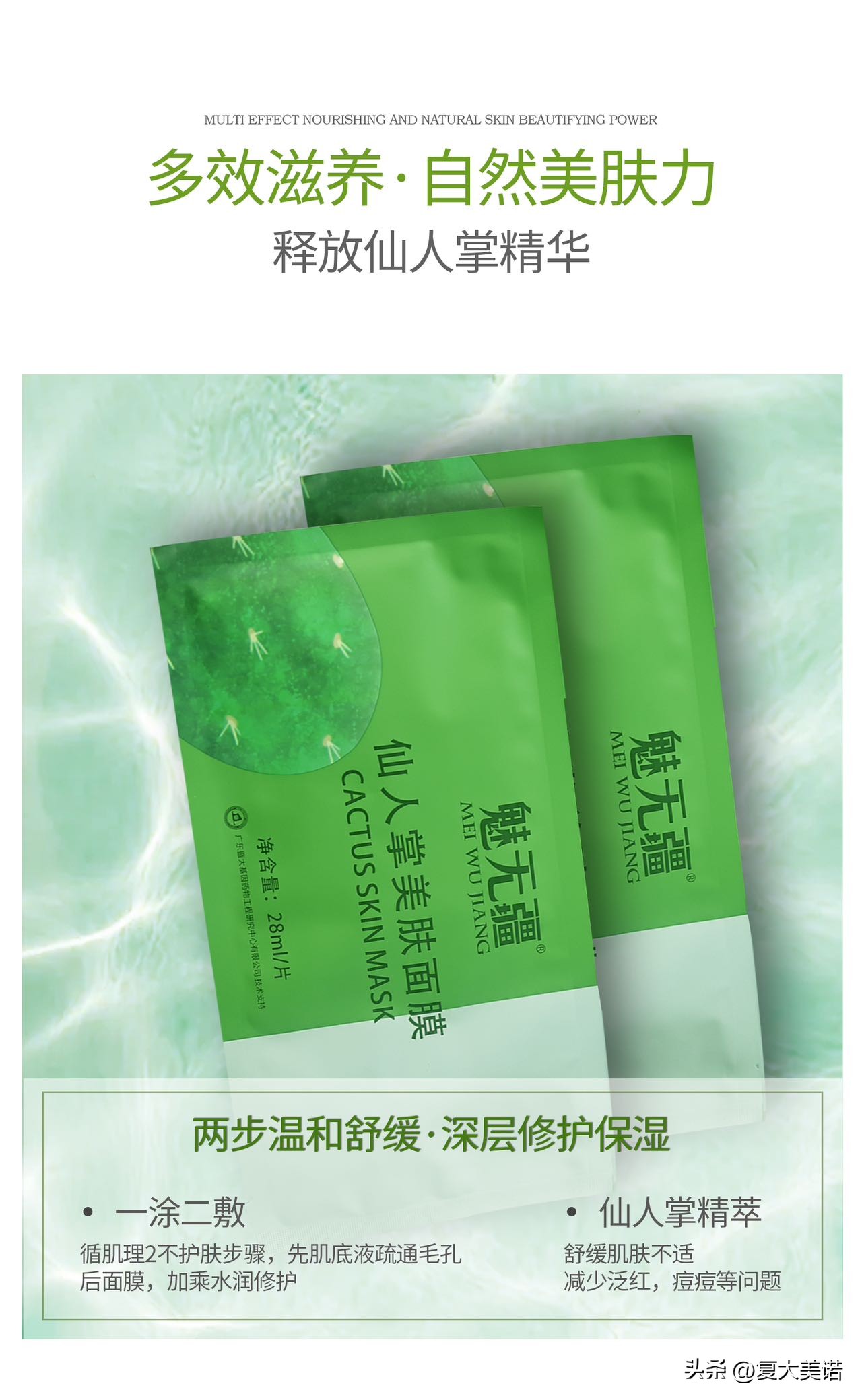 复大美诺祛斑,复大美诺多肽净颜液