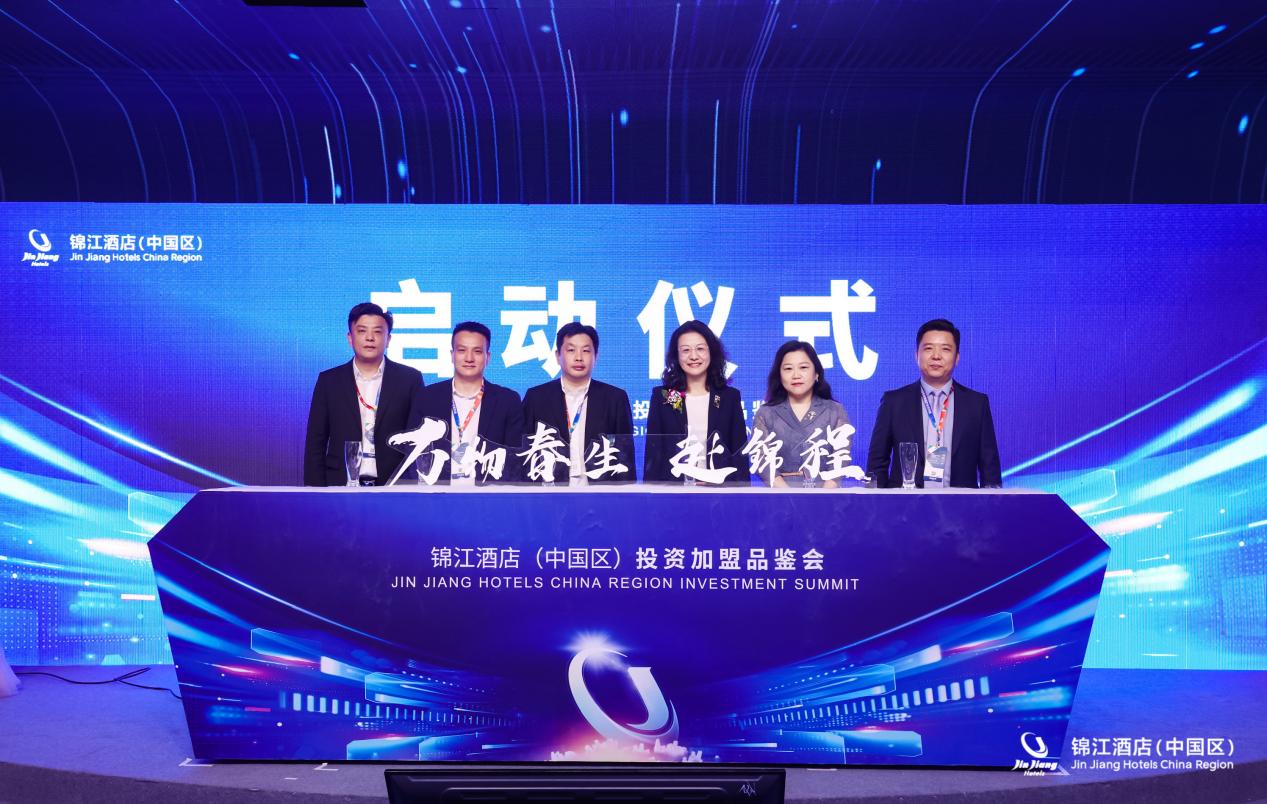 锦江酒店中国区国际酒店加盟展,锦江酒店发展最好品牌