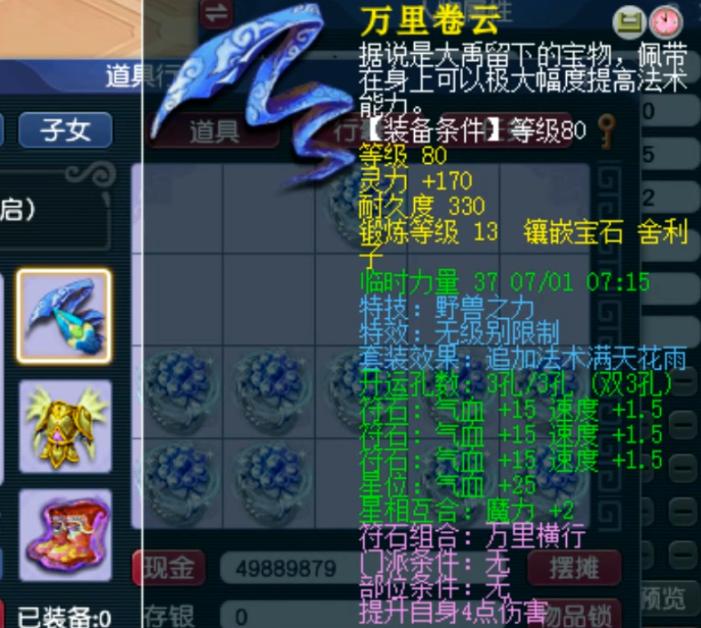 狮驼带全力宝宝厉害吗,狮驼最强装备