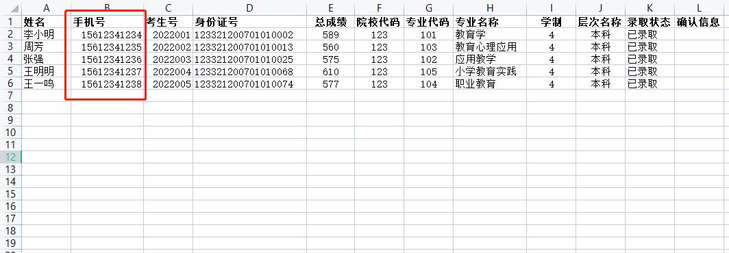 2024年录取信息公布时间,福建已公布录取信息的学校