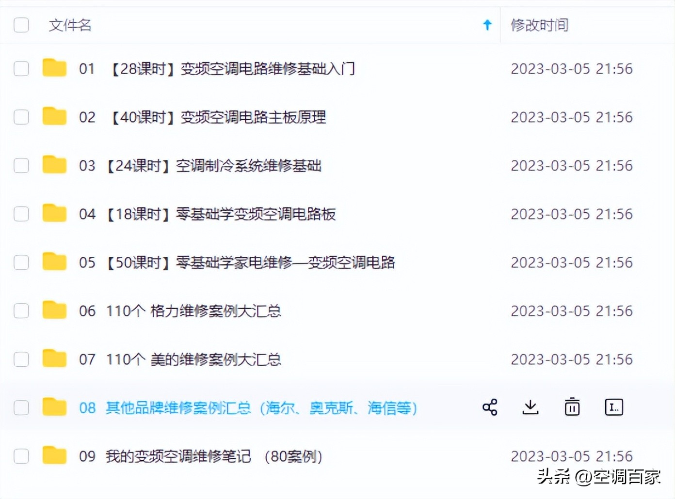 变频空调电路板维修视频技术资料,变频空调ipm电路图详解