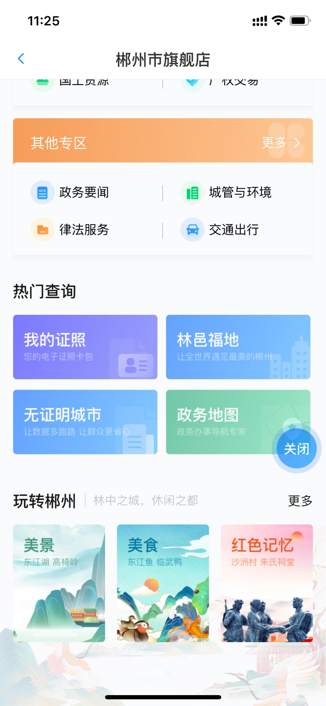 线上办理无房证明步骤,线上打印无房证明教程
