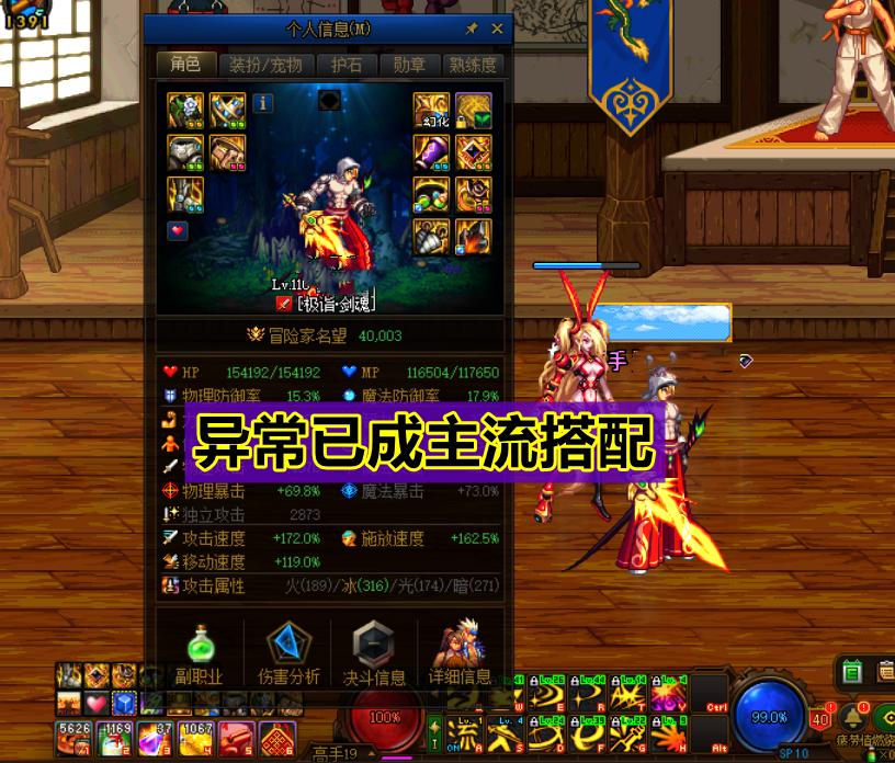 dnf直伤流用什么过渡,dnf直伤流优先哪个部位