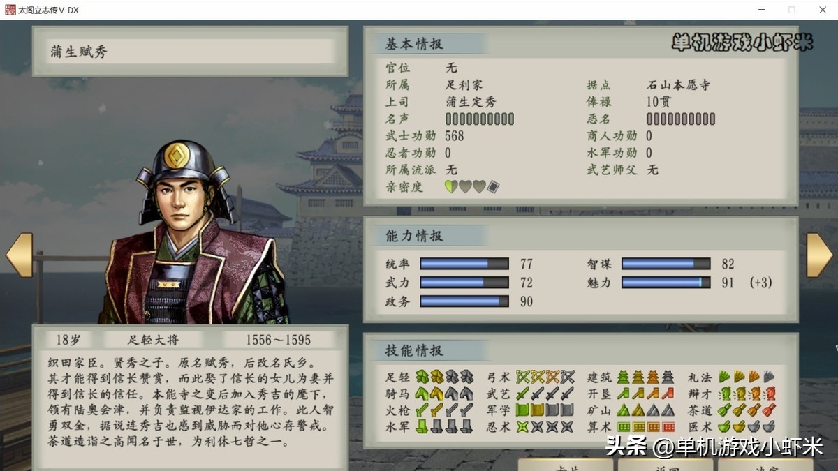 太阁立志传5dx武将排名,太阁立志传5dx推荐人物