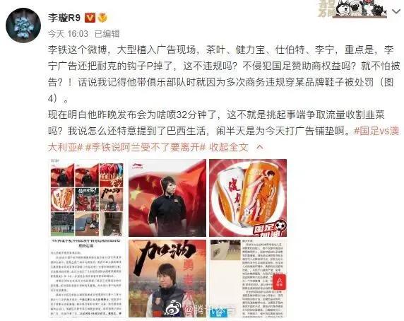 中国球迷该有的样子,为中国球迷献上新春祝福