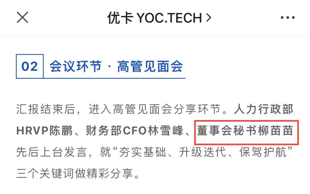 贷超平台优卡暗中持牌背后：侵害消费者权益，业务合规存疑