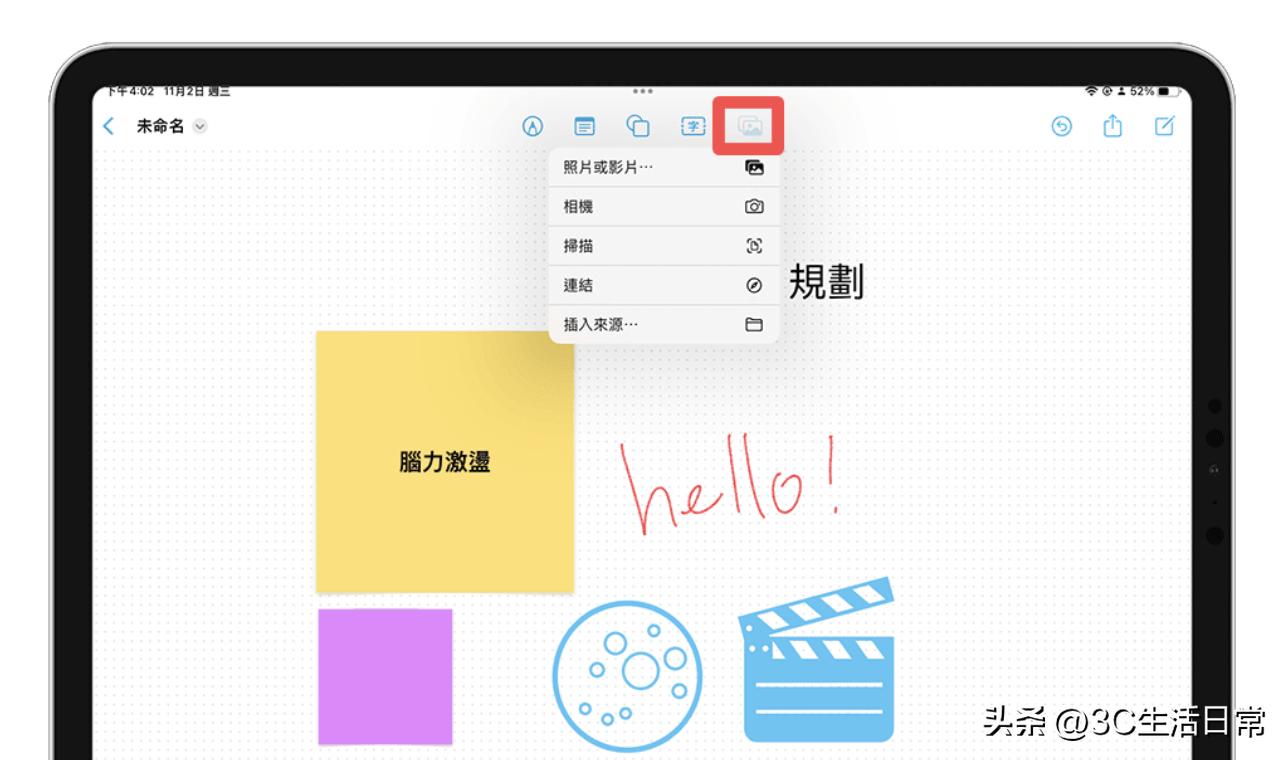 ios16.2无边记怎么下载,ios16无边框怎么用