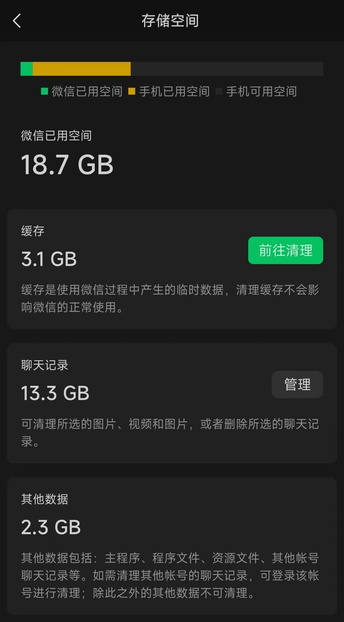 清理手机存储空间能不能清除数据,手机怎么清理存储空间软件