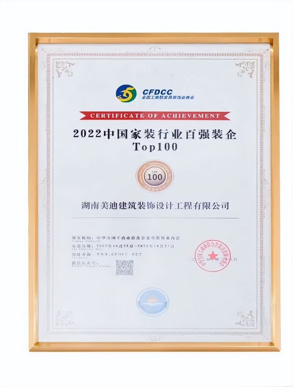 品质家装十大排名,美迪装饰排名
