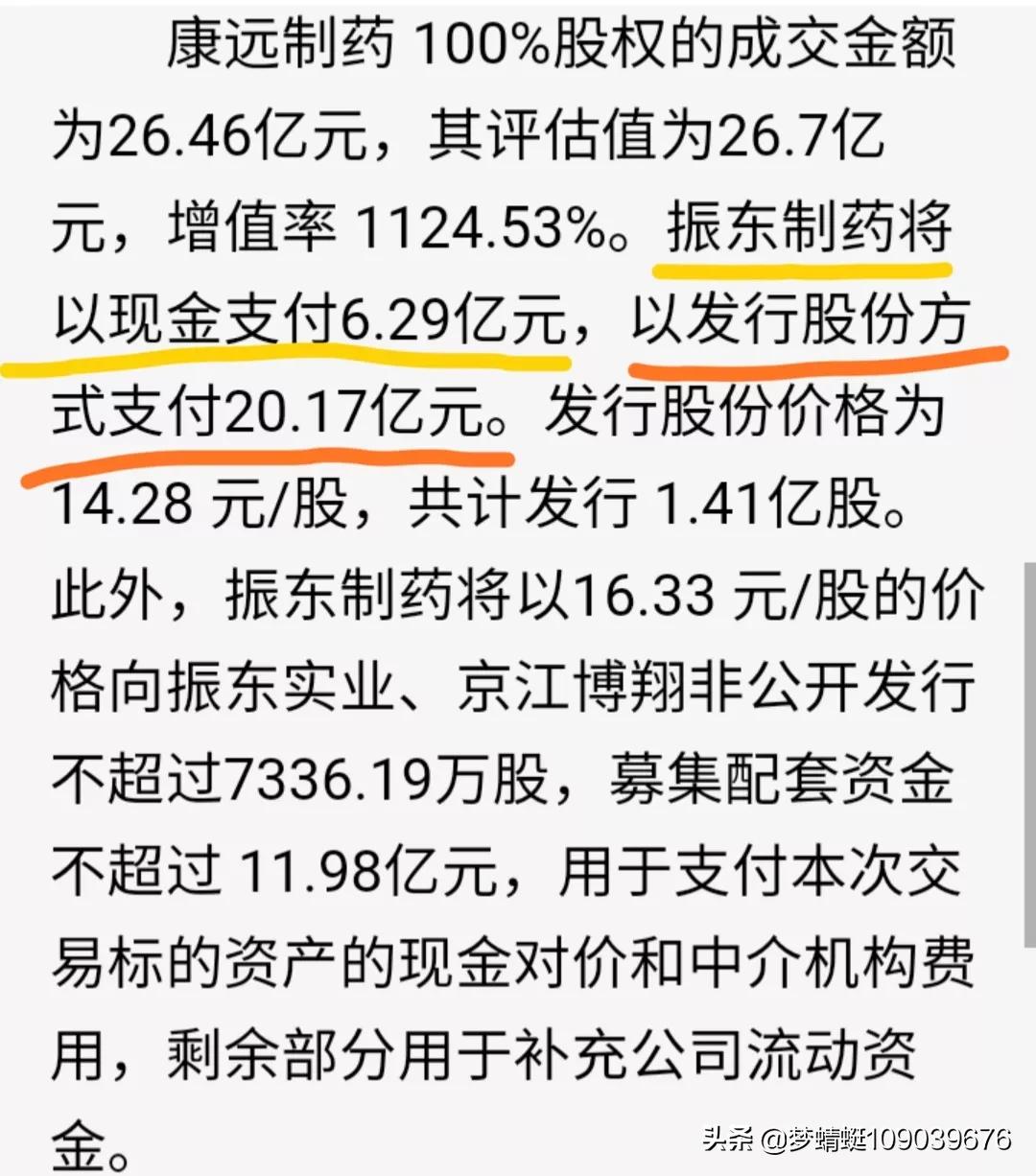 振东制药会不会爆雷,振东制药生产线