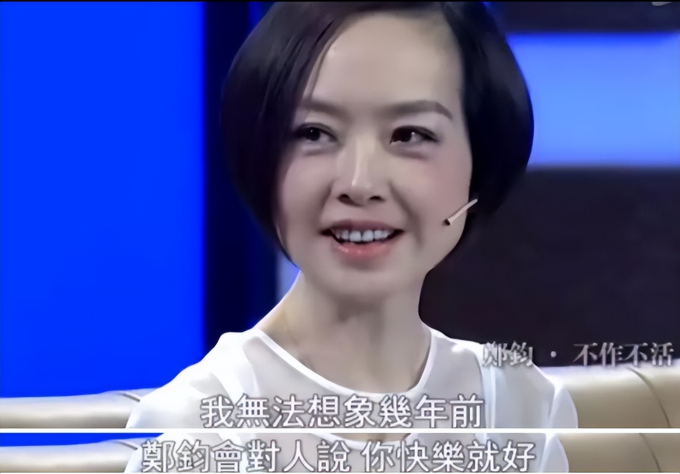 刘芸为何能驯服郑钧,郑钧为什么要叫刘芸前妻