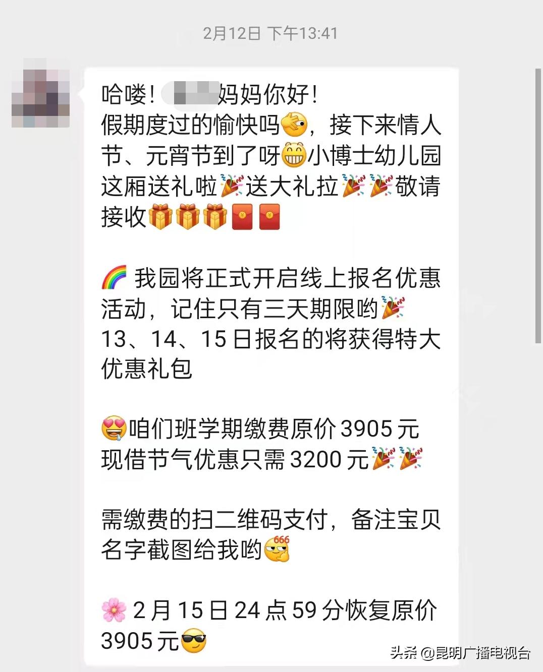 昆明无证幼儿园强制取缔会罚款吗,有证民办幼儿园突然被取缔的依据