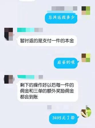 刷单诈骗都有哪些新套路,刷单诈骗最新套路揭秘