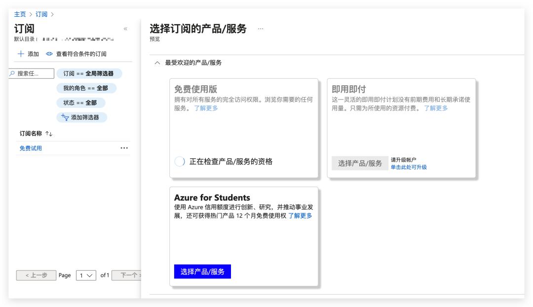 微软openai怎么用,azureopenai申请教程