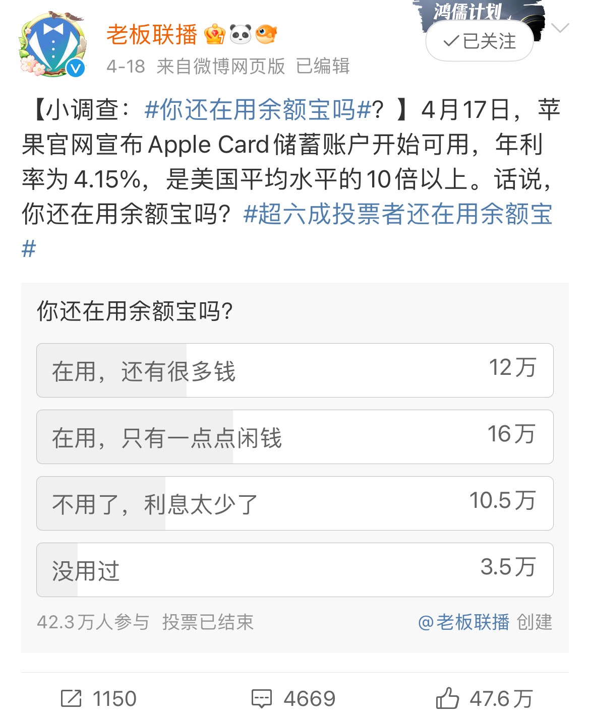 余额宝为什么突然逆袭了,余额宝2018上半年收益