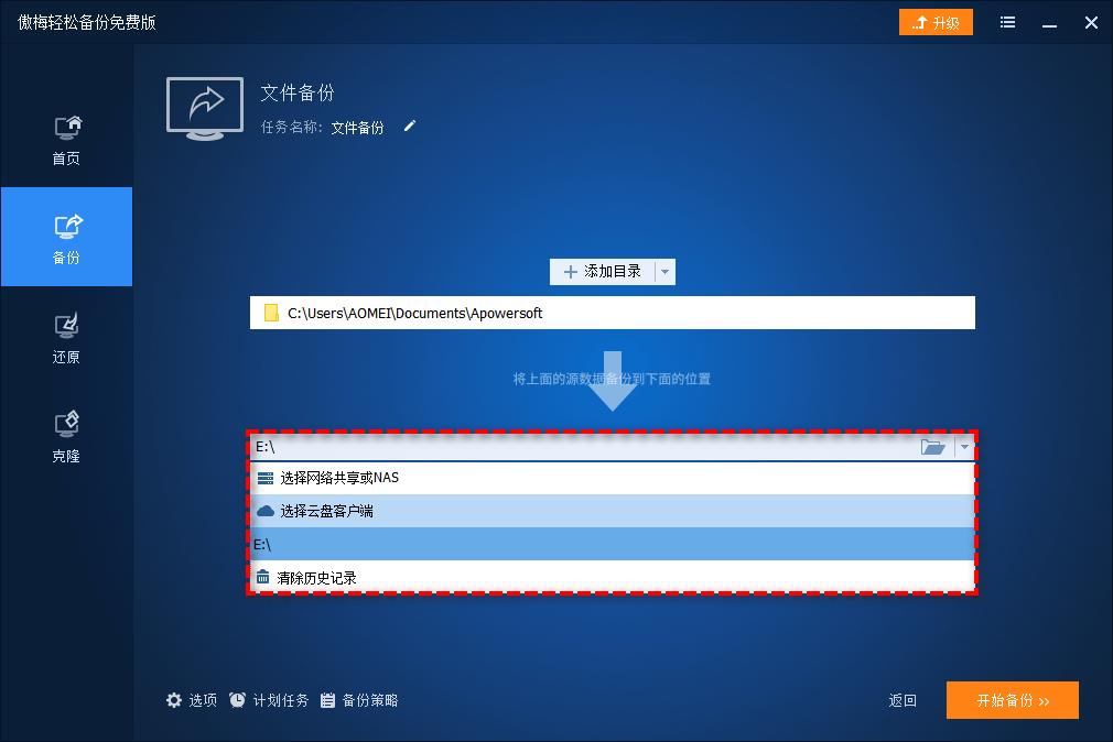 备份无法开机电脑数据的方法,电脑一键备份无法开机