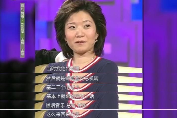 刘国梁王瑾个人资料,刘国梁太太王瑾个人资料