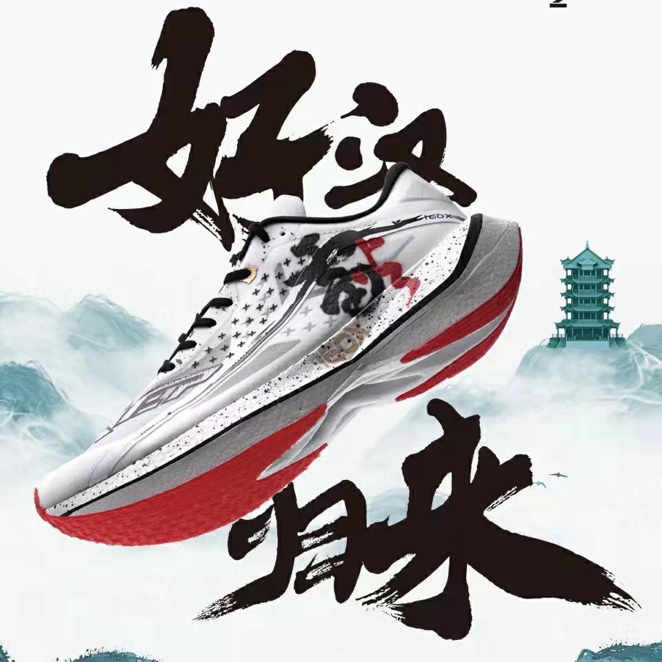 特步160x5.0pro冠军跑鞋,特步160x1.0跑鞋测评