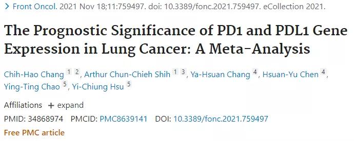 肺癌pd-1表达率小于1%,肺癌基因突变和pdl-1是一回事吗
