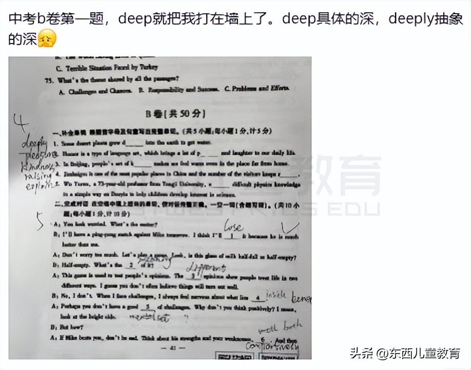 中考英语最难题,今年的中考英语考题难吗