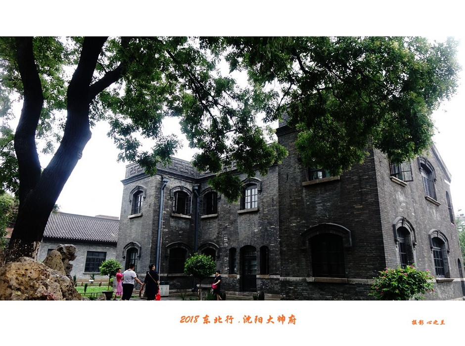 游沈阳大帅府日记,沈阳大帅府攻略一日游