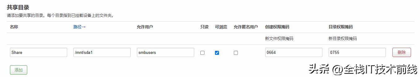 openwrtpptp服务器安装,openwrtsamba怎么添加用户