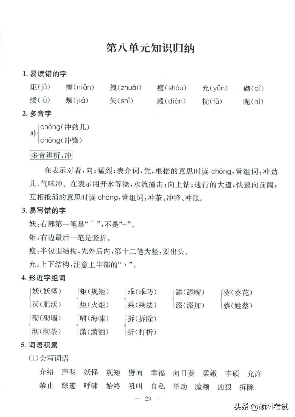 如何帮孩子提高语文四年级基础,怎样提升小学生四年级语文基础