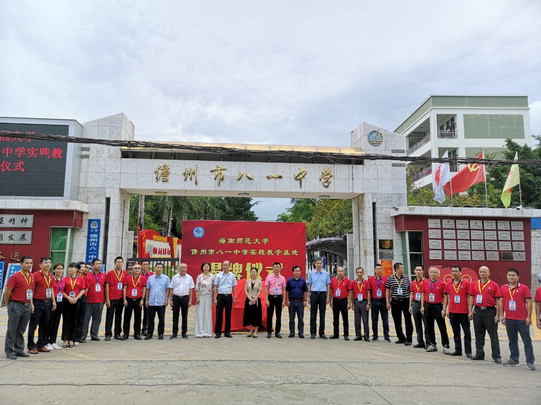 海南儋州八一中学成人礼,儋州市八一高中