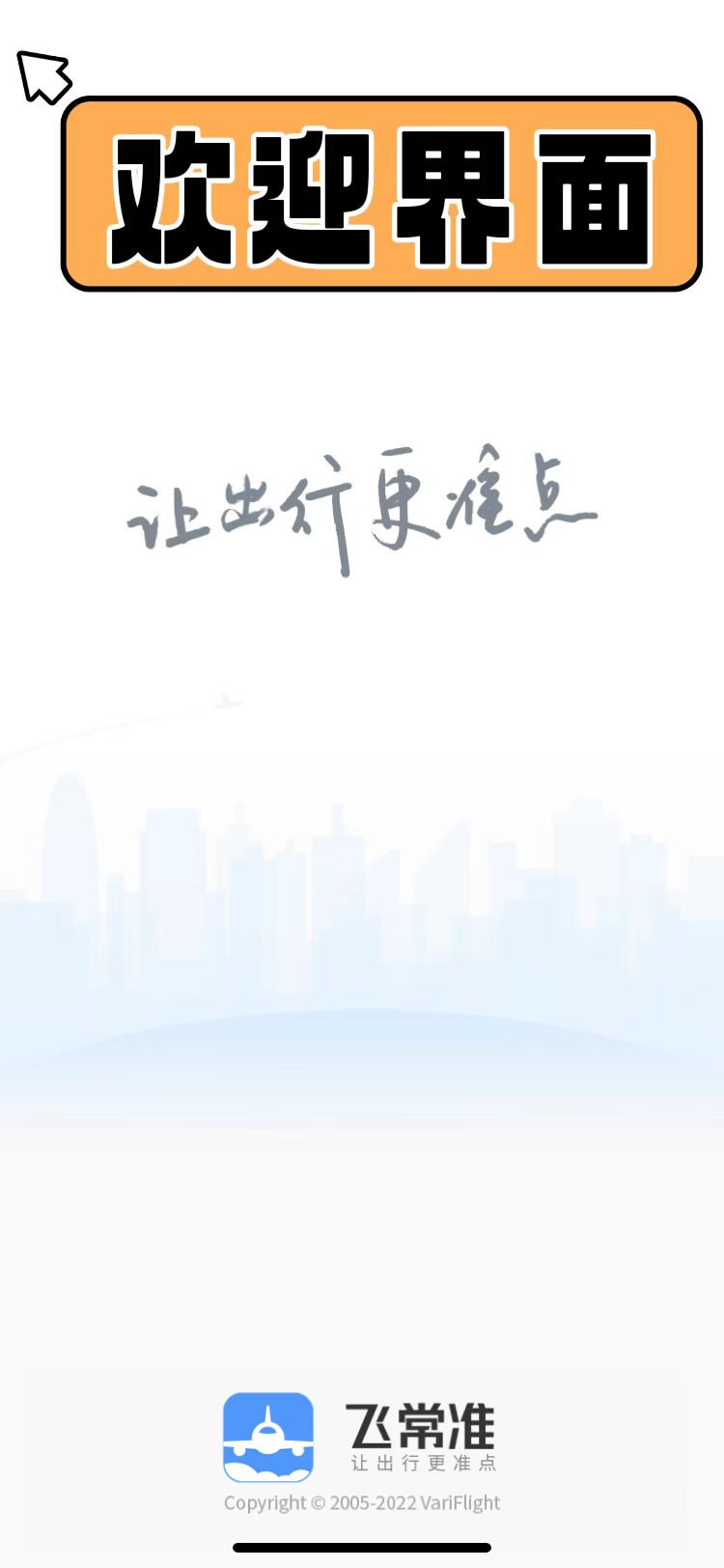 乌鲁木齐机场进出港航班一览表,乌鲁木齐机场进港流程