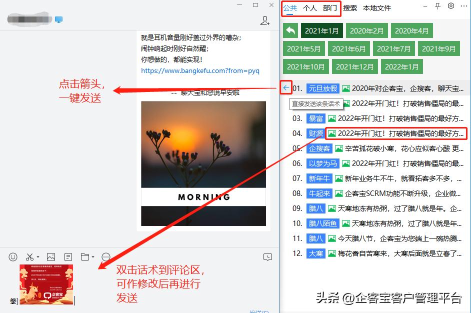 十大顶级客服办公神器,客服办公神器