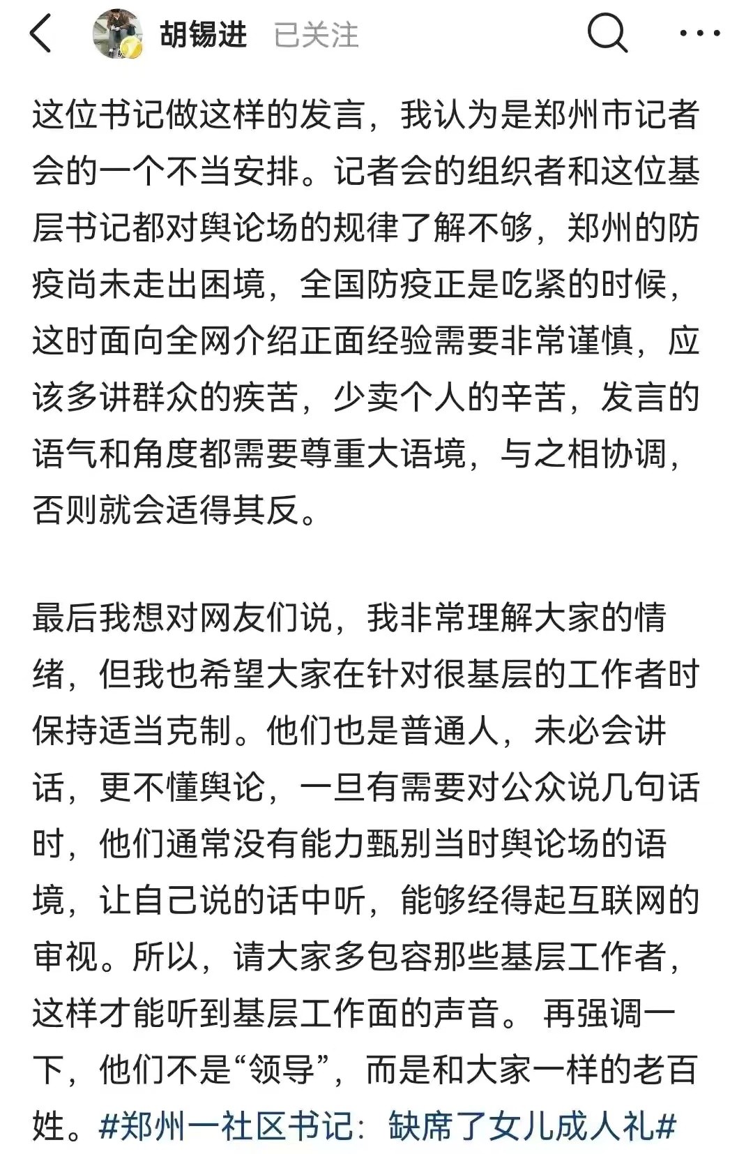 郑州女书记强势喊冤，新冠阳性撒泼不走？9分钟完整视频真相大白