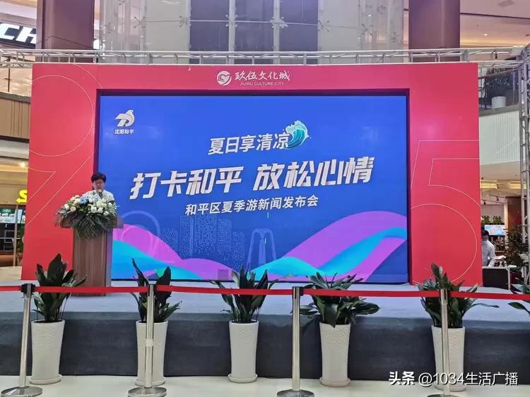 沈阳和平夏季公园,和平精英夏日打卡景点