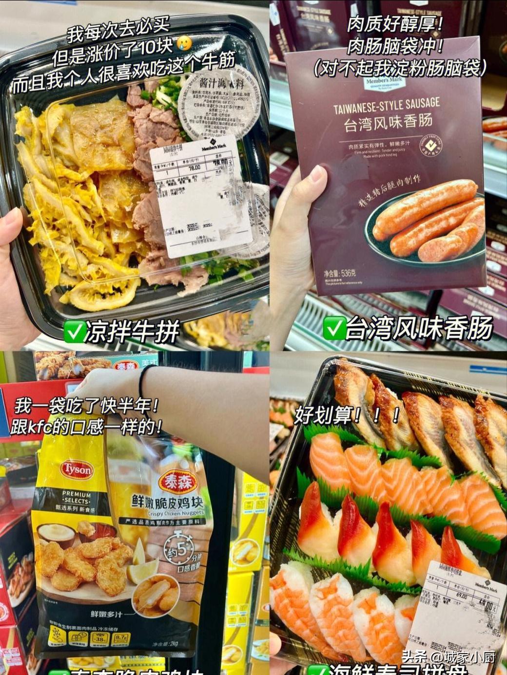 山姆无限回购的零食,山姆超市无限回购清单分享