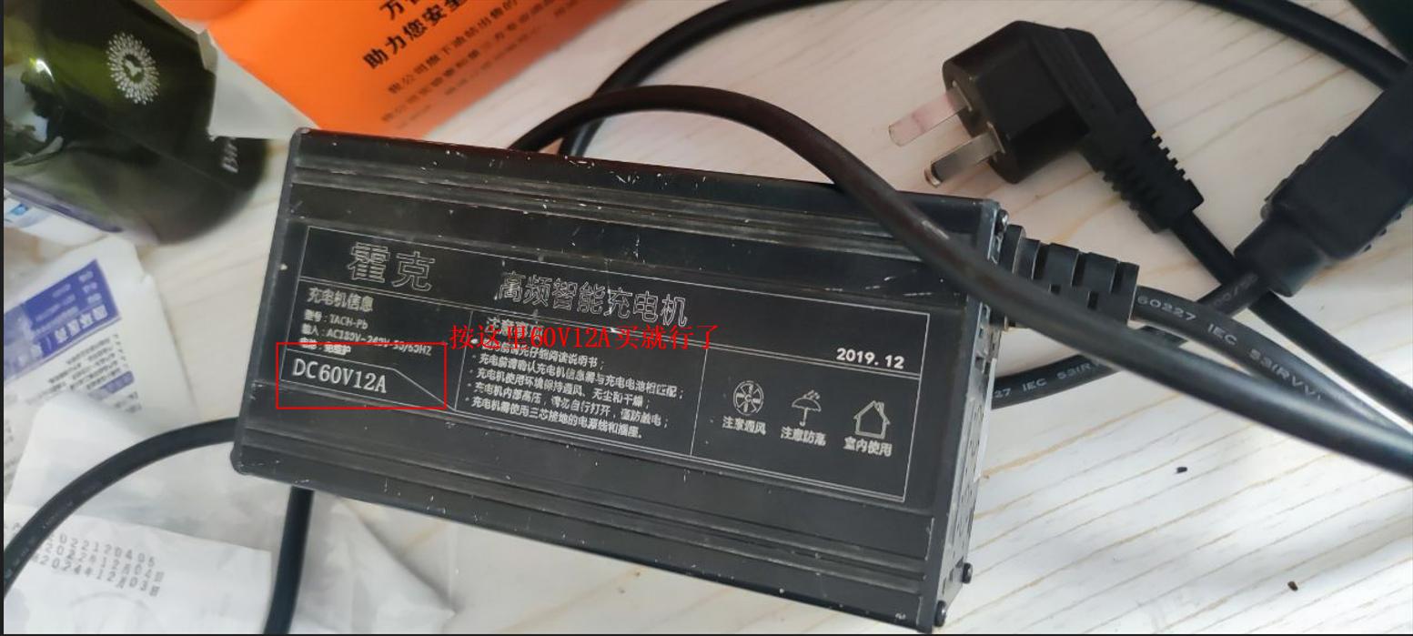 电动车充电器选哪种好,电动车充电器选12ah还是20ah