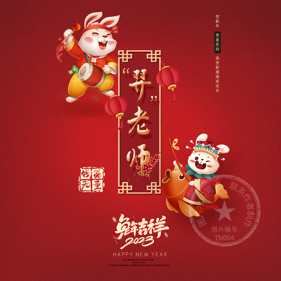 取图新年微信头像,藏头诗头像图片大全