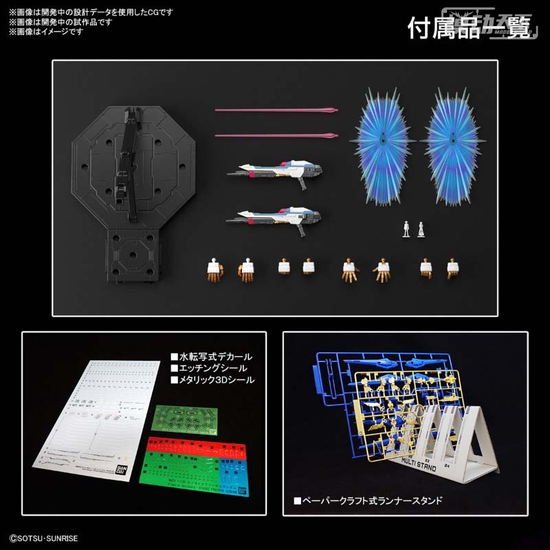 十一月万代mg,万代mgex1:100自由强袭