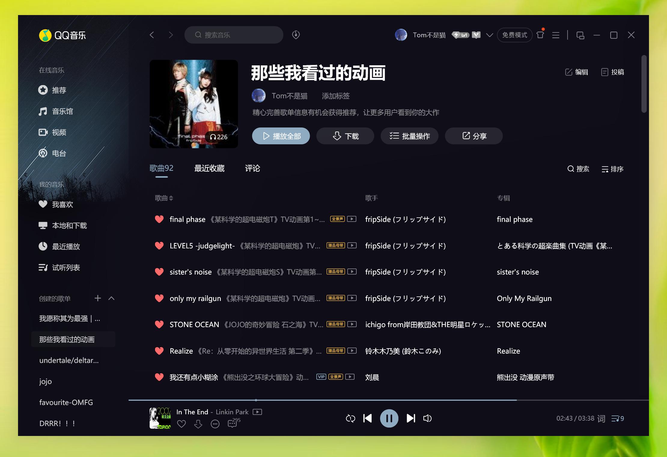 突破QQ音乐限制的MP3*载下**方案