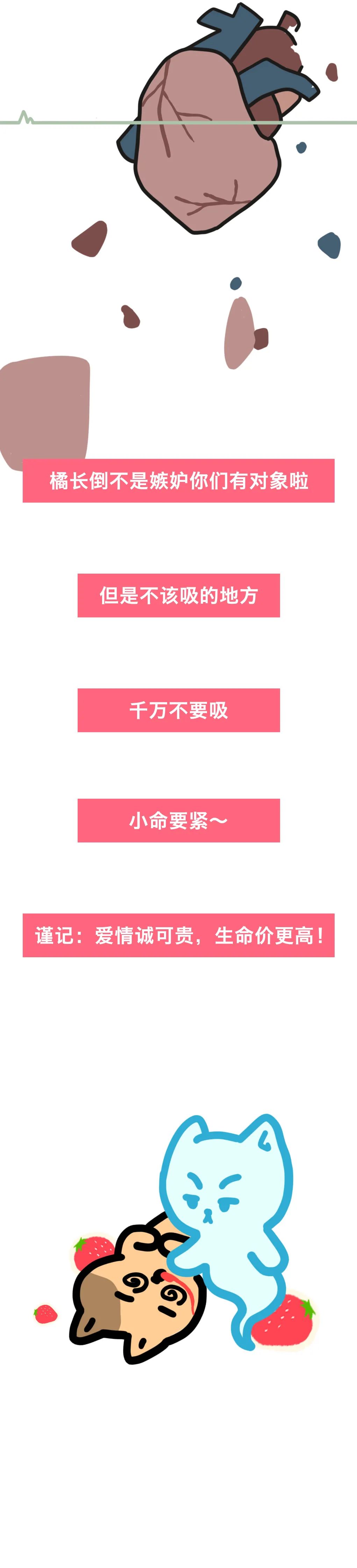 为什么男生喜欢在女生脖子上种草莓？