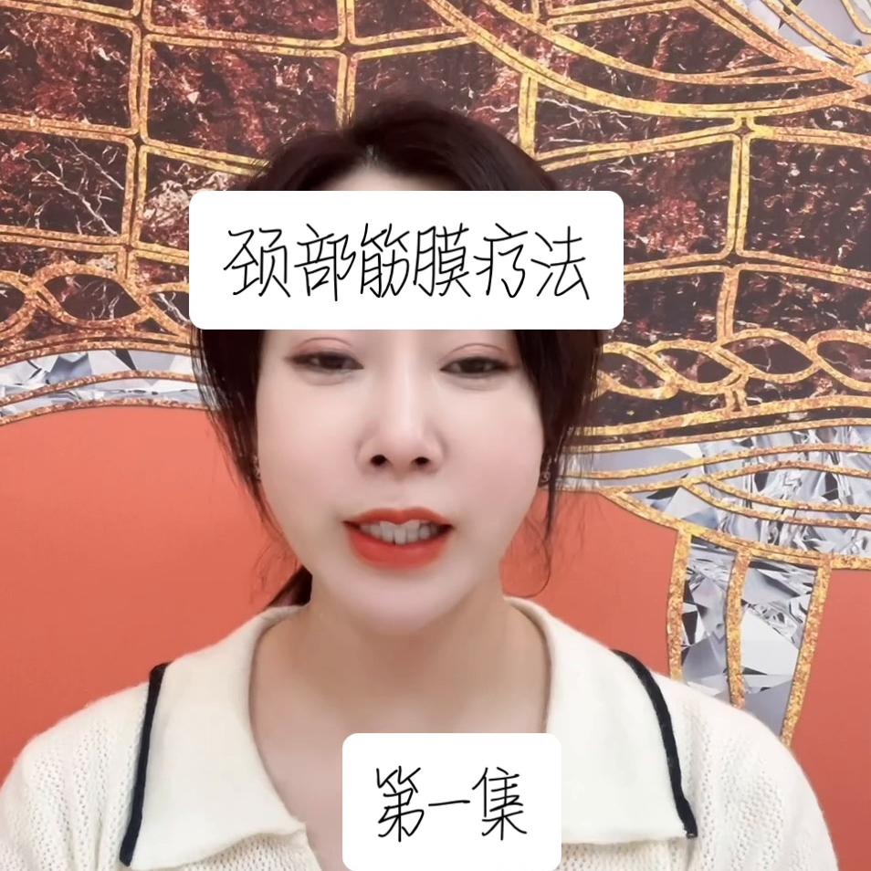 颈部松弛下垂的最好视频,怎么能消除颈部松弛