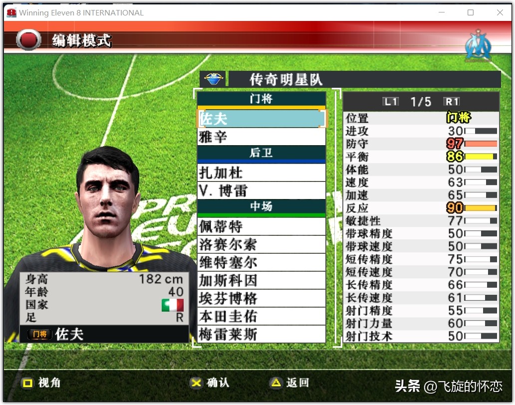 2024年实况足球新年礼物,实况足球新年礼物