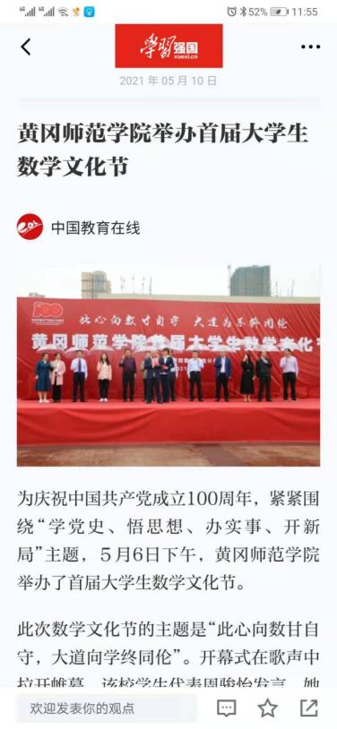 数学与统计学院大学,北京理工大学数学与统计学院