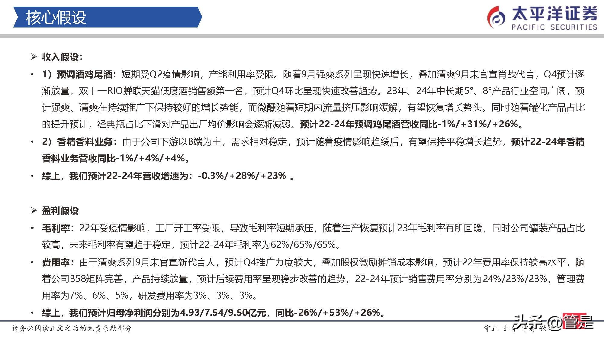 a股酒类百润股份,百润股份的研报
