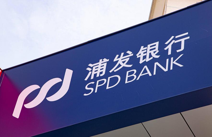 建设一流数字化银行浦发,浦发银行管理优势