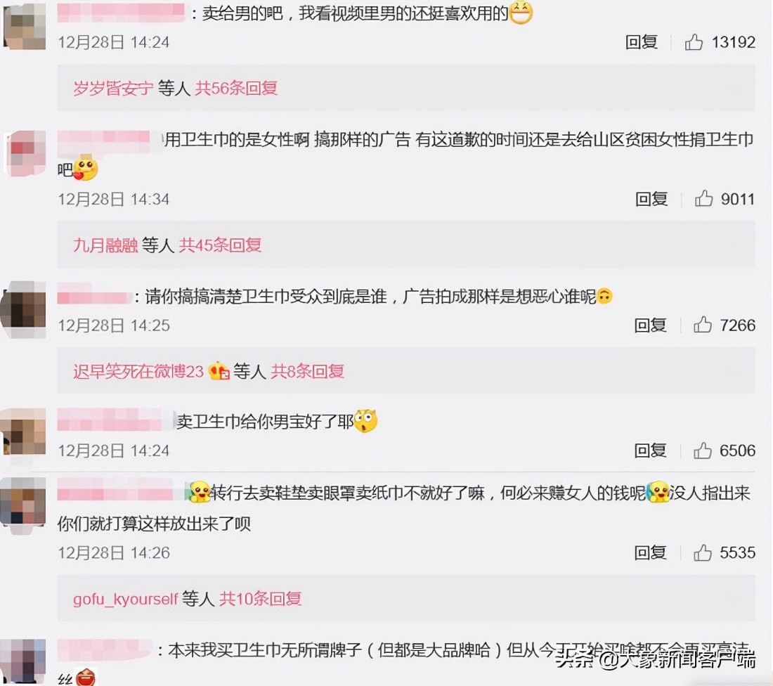 高洁丝卫生巾短视频广告,高洁丝卫生巾当眼罩