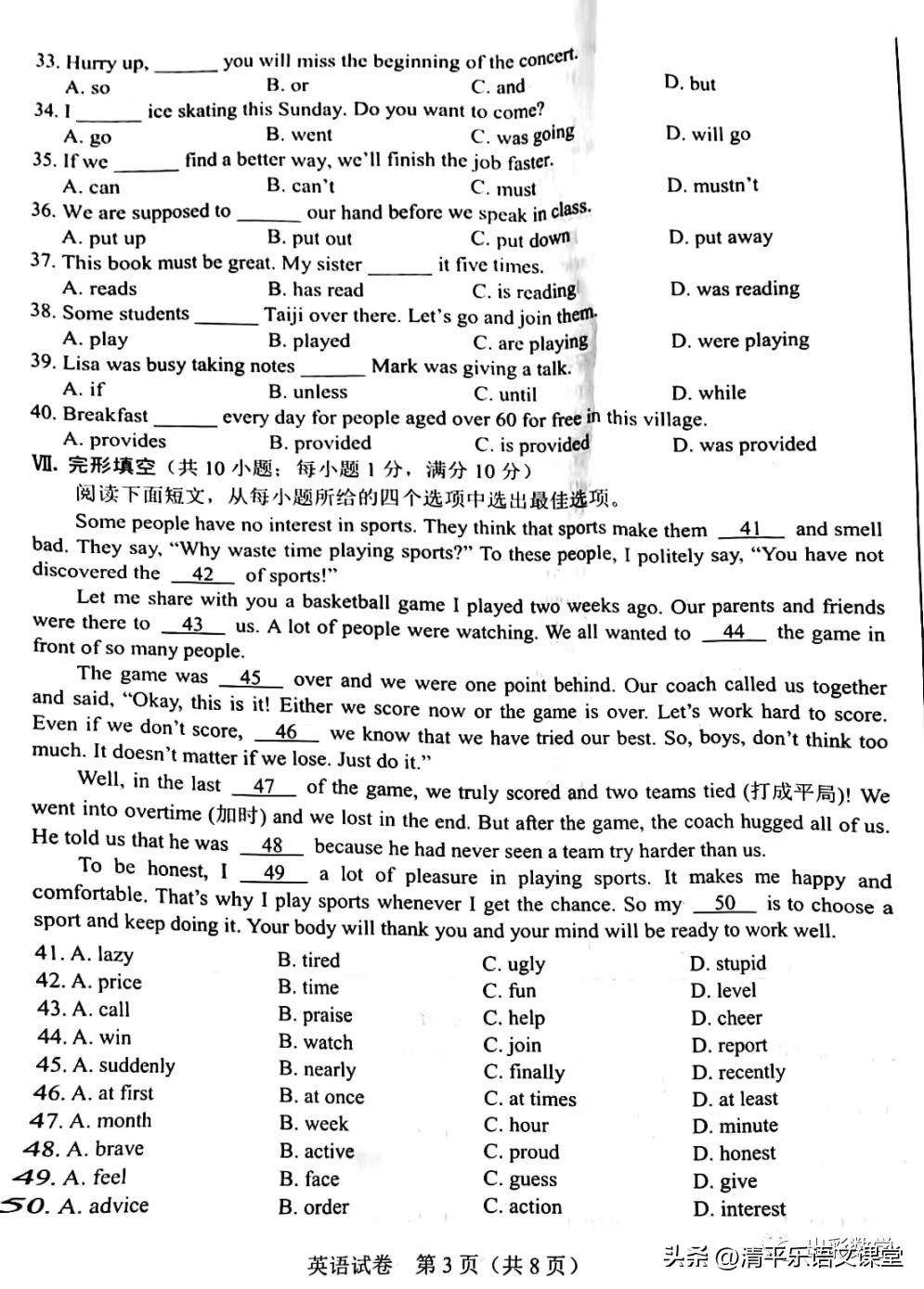2022中考真题卷河北文综,2025年河北中考真题汇编必刷题卷