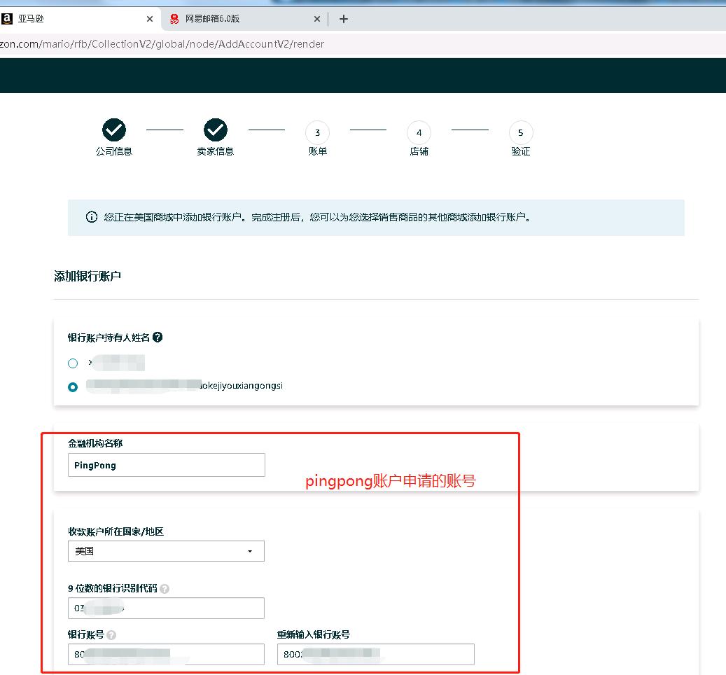亚马逊北美站开店注册视频认证,2022亚马逊注册店铺流程